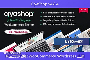 CiyaShop v4.8.4 – 响应式多功能 WooCommerce WordPress 主题