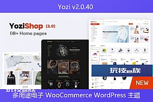 Yozi v2.0.40 – 多用途电子 WooCommerce WordPress 主题