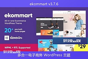 ekommart v3.7.6 – 多合一电子商务 WordPress 主题