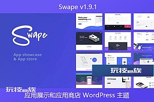 Swape v1.9.1 – 应用展示和应用商店 WordPress 主题