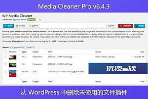 Media Cleaner Pro v6.4.3 – 从 WordPress 中删除未使用的文件插件