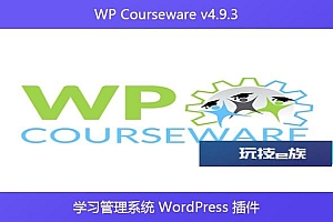WP Courseware v4.9.3 – 学习管理系统 WordPress 插件