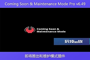 Coming Soon & Maintenance Mode Pro v6.49 – 即将推出和维护模式插件