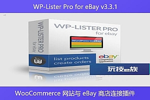 WP-Lister Pro for eBay v3.3.1 – WooCommerce 网站与 eBay 商店连接插件