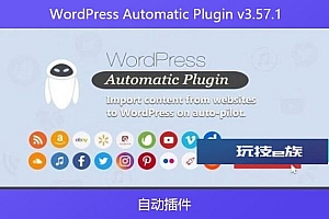 WordPress Automatic Plugin v3.57.1 – 自动插件