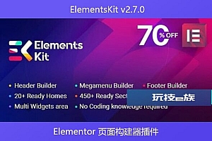 ElementsKit v2.7.0 – Elementor 页面构建器插件