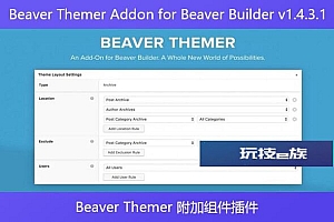 Beaver Themer Addon for Beaver Builder v1.4.3.1 – Beaver Themer 附加组件插件