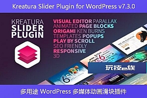 Kreatura Slider Plugin for WordPress v7.3.0 – 多用途 WordPress 多媒体动画滑块插件
