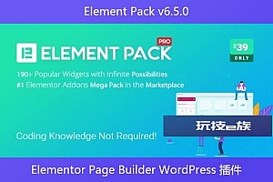 Element Pack v6.5.0 – Elementor Page Builder WordPress 插件