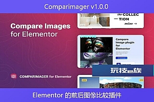 Comparimager v1.0.0 – Elementor 的前后图像比较插件
