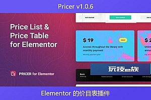 Pricer v1.0.6 – Elementor 的价目表插件