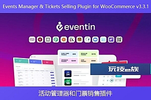 Events Manager & Tickets Selling Plugin for WooCommerce v3.3.1 – 活动管理器和门票销售插件