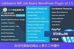 JobSearch WP Job Board WordPress Plugin v2.1.5 – 在任何类型的网站上显示工作插件