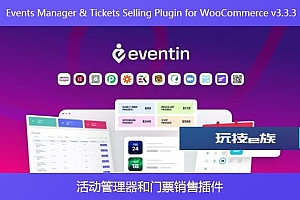 Events Manager & Tickets Selling Plugin for WooCommerce v3.3.3 – 活动管理器和门票销售插件