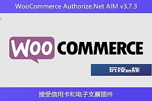 WooCommerce Authorize.Net AIM v3.7.3 – 接受信用卡和电子支票插件
