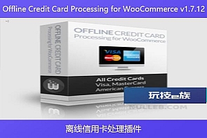 Offline Credit Card Processing for WooCommerce v1.7.12 – 离线信用卡处理插件