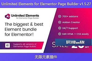 Unlimited Elements for Elementor Page Builder v1.5.27 – 无限元素插件
