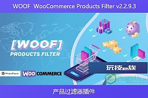 WOOF  WooCommerce Products Filter v2.2.9.3 – 产品过滤器插件