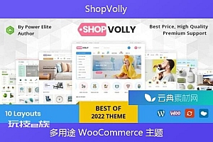 ShopVolly – 多用途 WooCommerce 主题