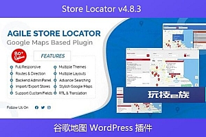 Store Locator v4.8.3 – 谷歌地图 WordPress 插件