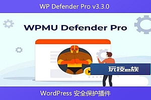 WP Defender Pro v3.3.0 – WordPress 安全保护插件