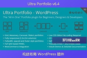 Ultra Portfolio v6.4 – 构建布局 WordPress 插件