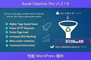 Asset CleanUp Pro v1.2.1.8 – 性能 WordPress 插件