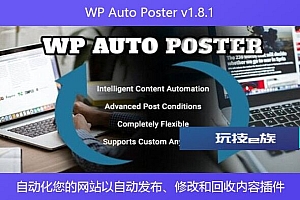 WP Auto Poster v1.8.1 – 自动化您的网站以自动发布、修改和回收内容插件