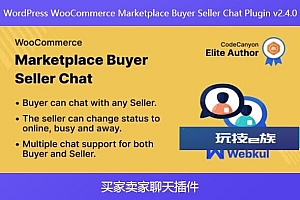 WordPress WooCommerce Marketplace Buyer Seller Chat Plugin v2.4.0 – 买家卖家聊天插件
