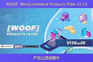 WOOF  WooCommerce Products Filter v3.3.0 – 产品过滤器插件