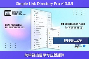 Simple Link Directory Pro v13.8.9 – 简单链接目录专业版插件