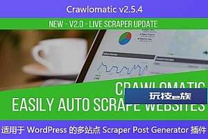 Crawlomatic v2.5.4 – 适用于 WordPress 的多站点 Scraper Post Generator 插件
