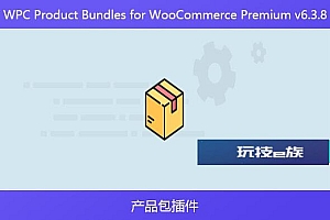 WPC Product Bundles for WooCommerce Premium v6.3.8 – 产品包插件