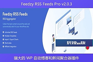 Feedzy RSS Feeds Pro v2.0.3 – 强大的 WP 自动博客和新闻聚合器插件