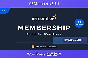 ARMember v5.5.1 – WordPress 会员插件
