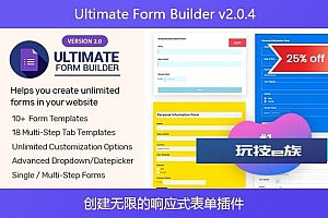 Ultimate Form Builder v2.0.4 – 创建无限的响应式表单插件
