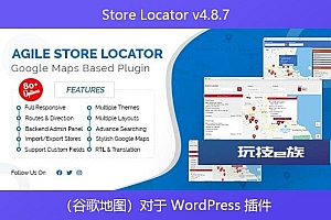 Store Locator v4.8.7 –(谷歌地图)对于 WordPress 插件