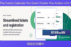 The Events Calendar Pro Event Tickets Plus Addon v5.6.1 – 活动日历插件