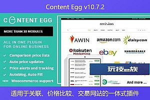 Content Egg v10.7.2 – 适用于关联、价格比较、交易网站的一体式插件