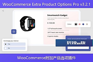 WooCommerce Extra Product Options Pro v3.2.1 – WooCommerce附加产品选项插件