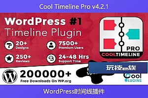 Cool Timeline Pro v4.2.1 – WordPress时间线插件
