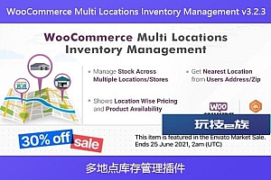 WooCommerce Multi Locations Inventory Management v3.2.3 – 多地点库存管理插件