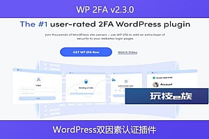 WP 2FA v2.3.0 – WordPress双因素认证插件