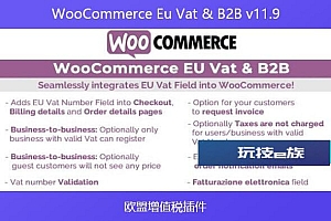 WooCommerce Eu Vat & B2B v11.9 – 欧盟增值税插件