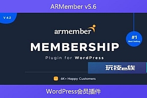 ARMember v5.6 – WordPress会员插件