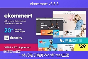 ekommart v3.8.3 – 一体式电子商务WordPress主题