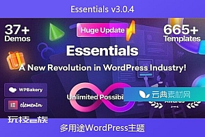 Essentials v3.0.4 – 多用途WordPress主题