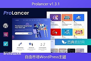 Prolancer v1.3.1 – 自由市场WordPress主题