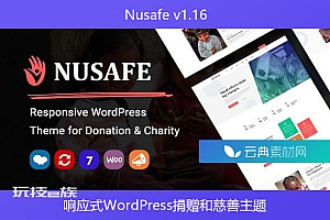 Nusafe v1.16 – 响应式WordPress捐赠和慈善主题