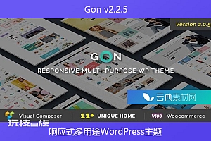 Gon v2.2.5 – 响应式多用途WordPress主题